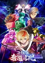 Code Geass: Rozé of the Recapture