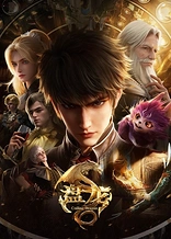 Poster for anime Coiling Dragon