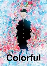 Poster for anime Colorful: The Motion Picture