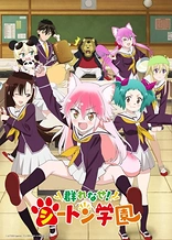 Poster for anime Come Together! to the Seton Academy
