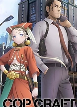 Poster for anime Cop Craft