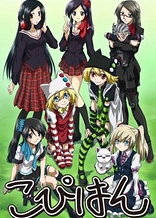 Poster for anime Copihan