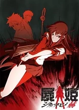 Poster for anime Corpse Princess: Aka