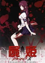 Poster for anime Corpse Princess: Kuro - Even So, As a Person