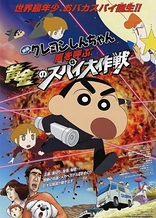 Crayon Shin-chan: Fierceness That Invites Storm! Operation Golden Spy