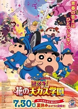 Crayon Shin-chan: Shrouded in Mystery! The Flowers of Tenkazu Academy