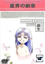 Poster for anime Crest of the Stars: Birth