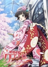 Poster for anime Croisée in a Foreign Labyrinth The Animation