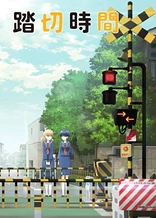 Poster for anime Crossing Time