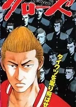 Poster for anime Crows
