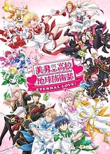 Cute High Earth Defense Club Eternal Love!