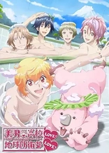 Cute High Earth Defense Club LOVE! LOVE!
