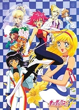 Poster for anime Cutey Honey F