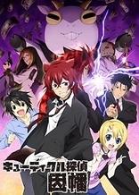 Poster for anime Cuticle Detective Inaba