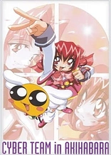 Poster for anime Cyber Team in Akihabara