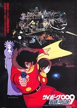 Poster for anime Cyborg 009: Legend of the Super Galaxy