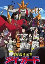 Poster for anime Dai-Guard: Terrestrial Defense Corp.