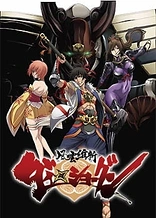 Poster for anime Dai-Shogun: Great Revolution