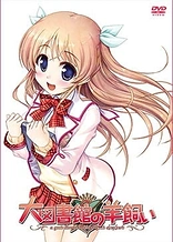 Poster for anime Daitoshokan no Hitsujikai Picture Drama