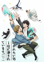 Dakaichi: I'm Being Harassed By the Sexiest Man of the Year