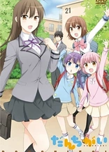 Poster for anime Danchigai: Juusan Goutou Sentou Ikitai!!