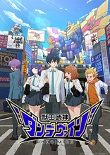 Poster for anime Dandivine