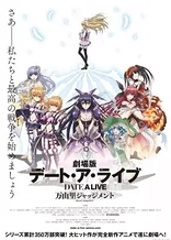 Poster for anime Date A Live Movie: Mayuri Judgement