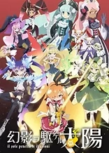 Poster for anime Day Break Illusion