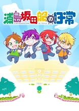 Poster for anime Days of Urashimasakatasen