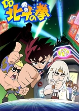 DD Fist of the North Star