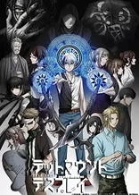Poster for anime Dead Mount Death Play