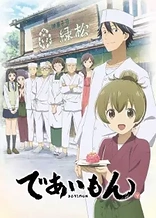 Poster for anime Deaimon: Recipe for Happiness