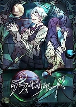 Poster for anime Death Billiards
