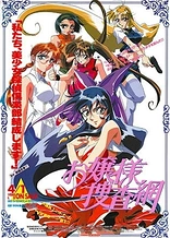 Poster for anime Debutante Detective Corps