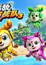 Deer Squad 3rd Season