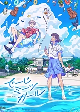 Poster for anime "Deji" Meets Girl