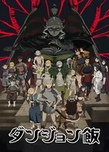 Delicious in Dungeon