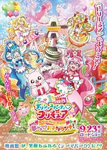 Poster for anime Delicious Party♡Precure Movie: Yume Miru Oko-sama Lunch!