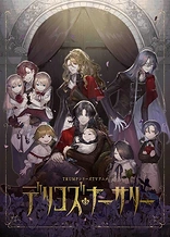 Delico's Nursery: Ikuji Nisshi