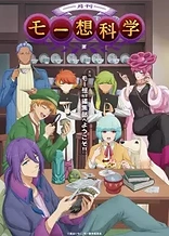 Poster for anime Delusional Monthly Magazine