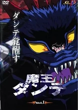 Poster for anime Demon Lord Dante