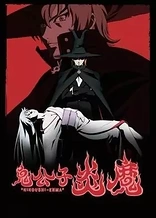 Poster for anime Demon Prince Enma