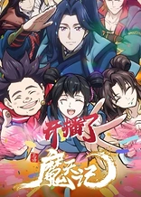 Poster for anime Demon's Ascension