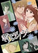 Poster for anime Dengeki Daisy