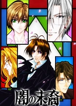 Poster for anime Descendants of Darkness