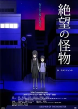 Poster for anime Despair of the Monster