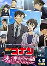 Detective Conan: Love Story at Police Headquarters - Wedding Eve
