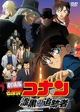Detective Conan Movie 13: The Raven Chaser