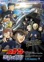 Poster for anime Detective Conan Movie 26: Black Iron Submarine