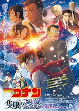 Detective Conan Movie 28: One-Eyed Flashback